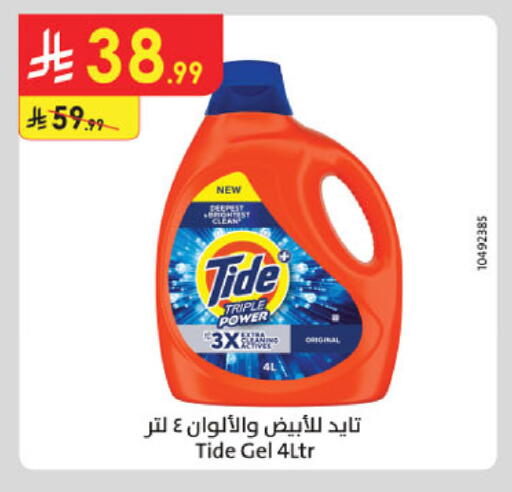 available at الدانوب in مملكة العربية السعودية, السعودية, سعودية - تبوك