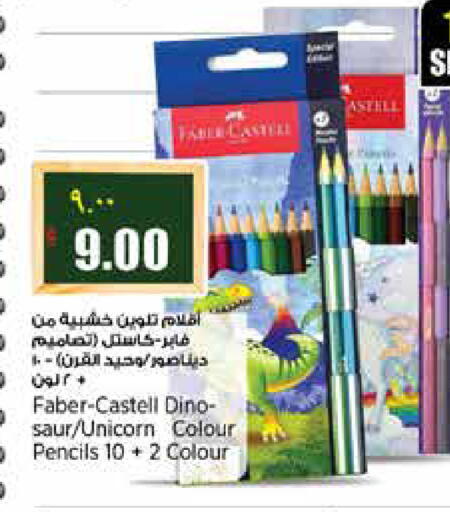 available at New Indian Supermarket in Qatar - Doha