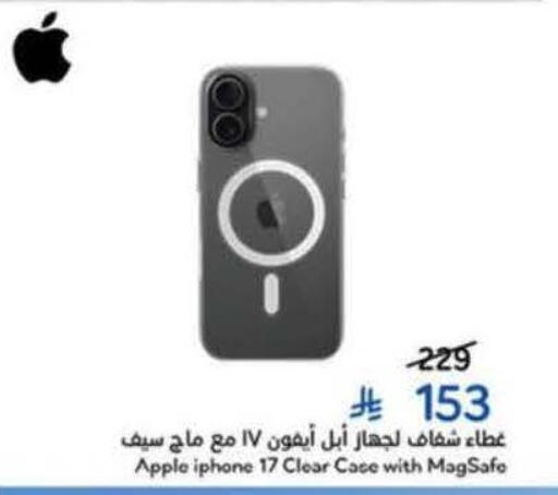 Apple available at Hyper Panda in KSA, Saudi Arabia, Saudi - Al Khobar