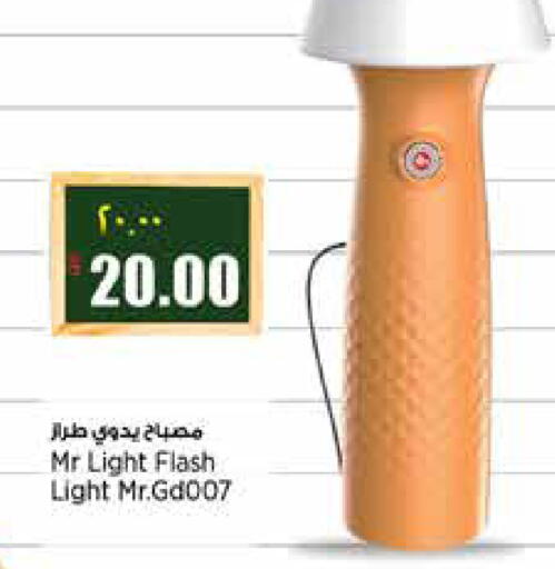 available at ريتيل مارت in قطر - الوكرة