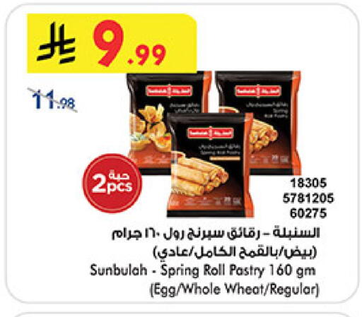 available at بن داود in مملكة العربية السعودية, السعودية, سعودية - المدينة المنورة