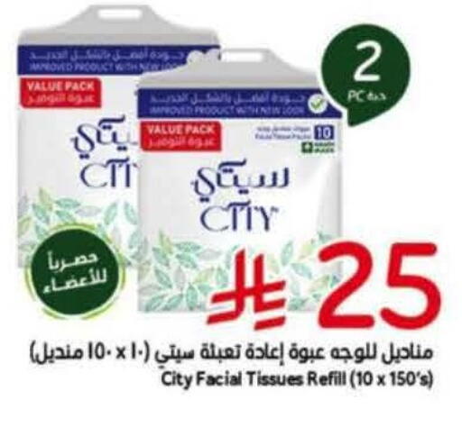 available at Hyper Panda in KSA, Saudi Arabia, Saudi - Al Khobar