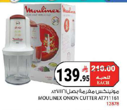 Onion available at هاوس كير in مملكة العربية السعودية, السعودية, سعودية - مكة المكرمة