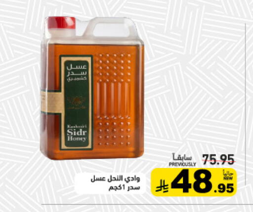 available at Aswaq Ramez in KSA, Saudi Arabia, Saudi - Tabuk
