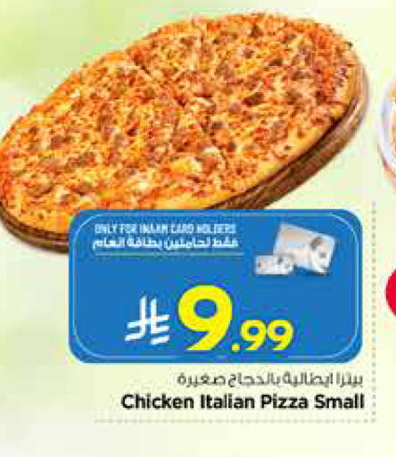 available at Nesto in KSA, Saudi Arabia, Saudi - Al Khobar