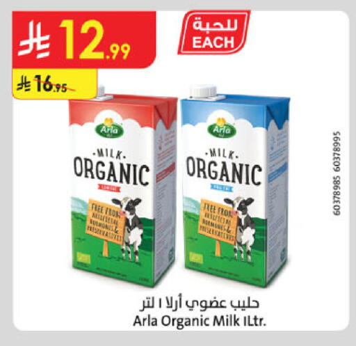 available at الدانوب in مملكة العربية السعودية, السعودية, سعودية - خميس مشيط