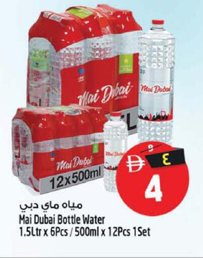 available at Safari Hypermarket in UAE - Sharjah / Ajman
