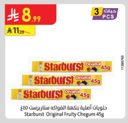 available at الدانوب in مملكة العربية السعودية, السعودية, سعودية - خميس مشيط