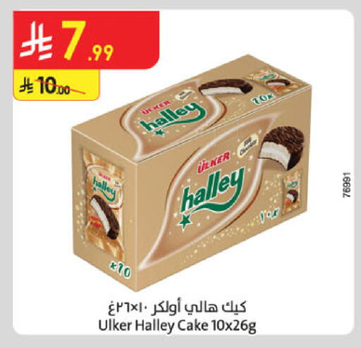 available at الدانوب in مملكة العربية السعودية, السعودية, سعودية - جدة