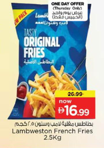 available at نستو هايبرماركت in الإمارات العربية المتحدة , الامارات - دبي