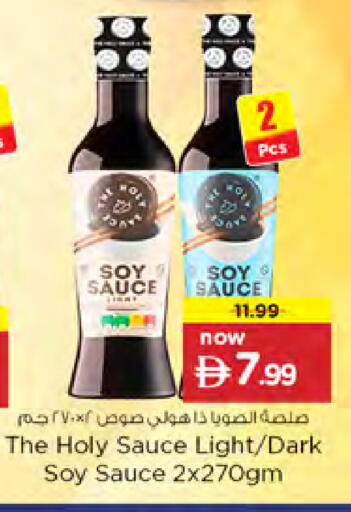 available at نستو هايبرماركت in الإمارات العربية المتحدة , الامارات - دبي
