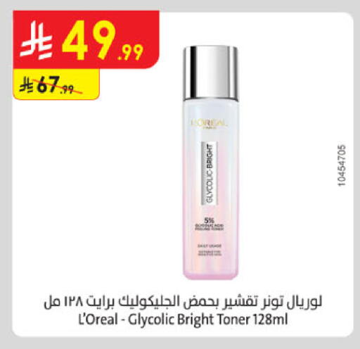 available at الدانوب in مملكة العربية السعودية, السعودية, سعودية - الخرج