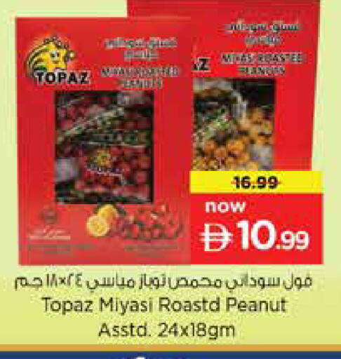available at نستو هايبرماركت in الإمارات العربية المتحدة , الامارات - دبي