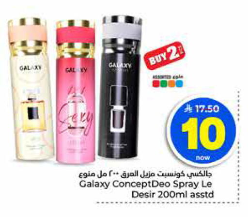available at هايبر الوفاء in مملكة العربية السعودية, السعودية, سعودية - جدة