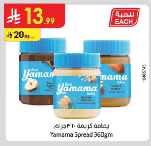 available at الدانوب in مملكة العربية السعودية, السعودية, سعودية - الخرج
