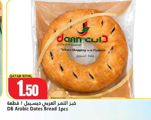 available at دانة هايبرماركت in قطر - الشحانية