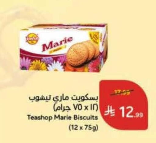 available at Hyper Panda in KSA, Saudi Arabia, Saudi - Al Khobar