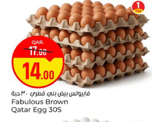 available at باريس هايبرماركت in قطر - الريان