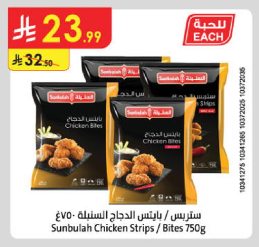 available at الدانوب in مملكة العربية السعودية, السعودية, سعودية - الخرج