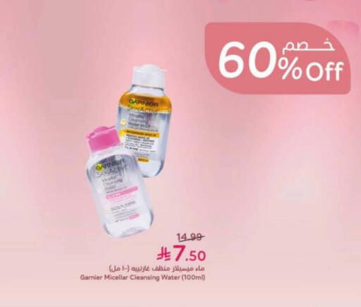 available at هايبر بنده in مملكة العربية السعودية, السعودية, سعودية - الخرج