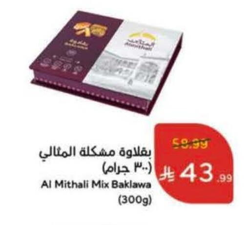 available at Hyper Panda in KSA, Saudi Arabia, Saudi - Al Khobar