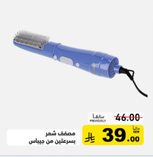available at Aswaq Ramez in KSA, Saudi Arabia, Saudi - Tabuk
