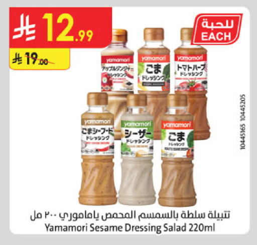 Sesame available at Danube in KSA, Saudi Arabia, Saudi - Jazan
