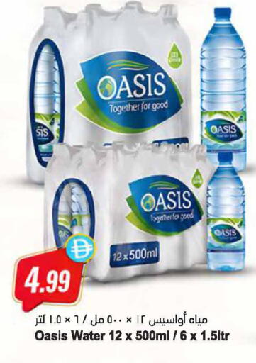 available at Almaya Supermarkets in UAE - Dubai