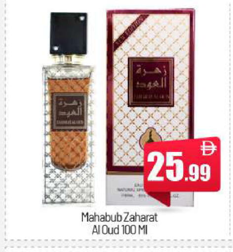 available at بيج مارت in الإمارات العربية المتحدة , الامارات - أبو ظبي