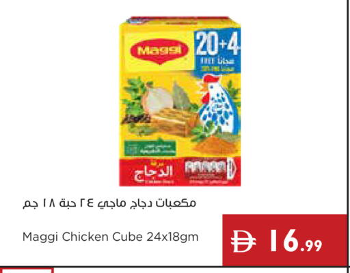 available at Istanbul Supermarket in UAE - Ras al Khaimah