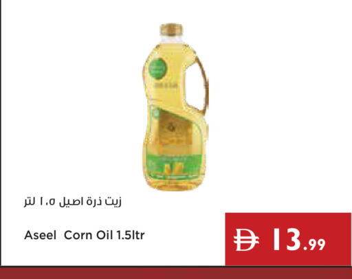available at إسطنبول سوبرماركت in الإمارات العربية المتحدة , الامارات - أبو ظبي