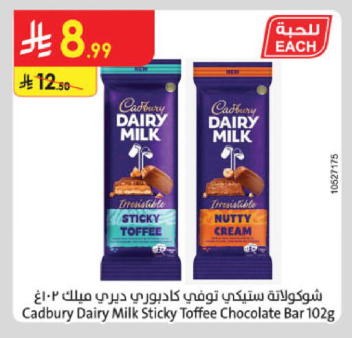 available at الدانوب in مملكة العربية السعودية, السعودية, سعودية - خميس مشيط