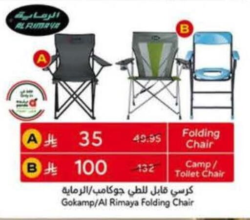 available at Hyper Panda in KSA, Saudi Arabia, Saudi - Al Khobar