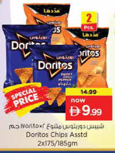 available at نستو هايبرماركت in الإمارات العربية المتحدة , الامارات - دبي