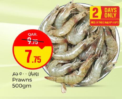 available at Paris Hypermarket in Qatar - Doha