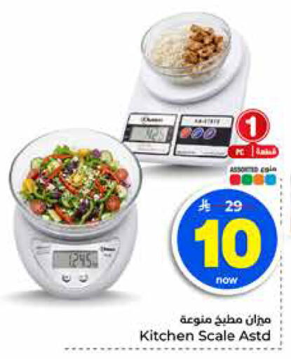 available at Hyper Al Wafa in KSA, Saudi Arabia, Saudi - Al-Kharj