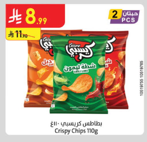 available at الدانوب in مملكة العربية السعودية, السعودية, سعودية - جدة