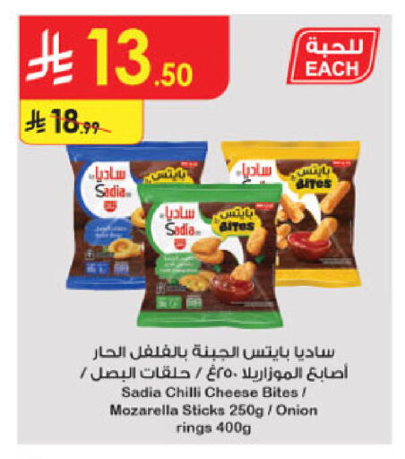 Chilli Onion available at الدانوب in مملكة العربية السعودية, السعودية, سعودية - خميس مشيط