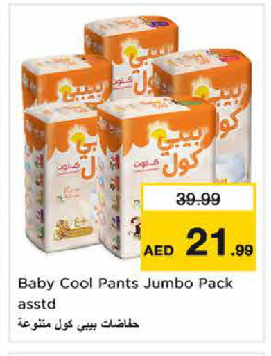 available at نستو هايبرماركت in الإمارات العربية المتحدة , الامارات - الشارقة / عجمان