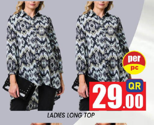 available at دوحة ستوب انح شوب هايبرماركت in قطر - الوكرة