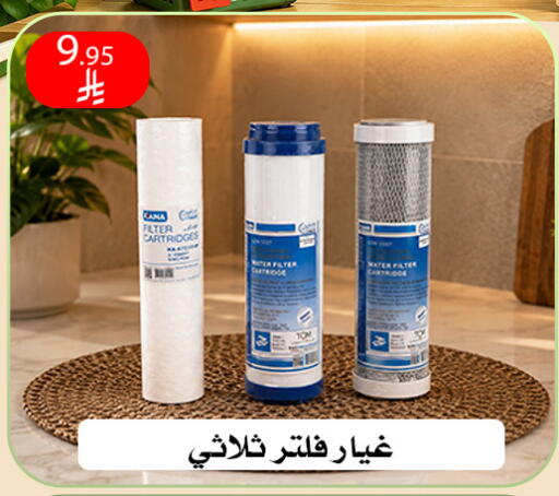 available at ركن العائلة in مملكة العربية السعودية, السعودية, سعودية - الرياض
