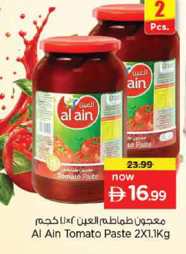 Tomato available at نستو هايبرماركت in الإمارات العربية المتحدة , الامارات - دبي