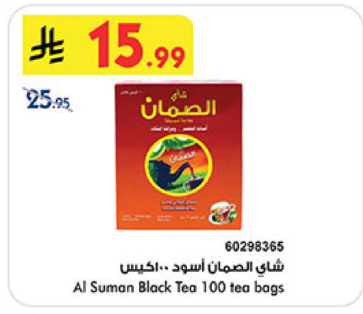 available at بن داود in مملكة العربية السعودية, السعودية, سعودية - المدينة المنورة