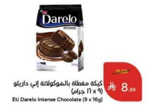 available at Hyper Panda in KSA, Saudi Arabia, Saudi - Al-Kharj