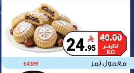 available at House Care in KSA, Saudi Arabia, Saudi - Mecca