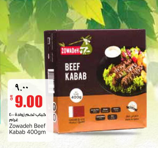 available at سوبر ماركت الهندي الجديد in قطر - الريان