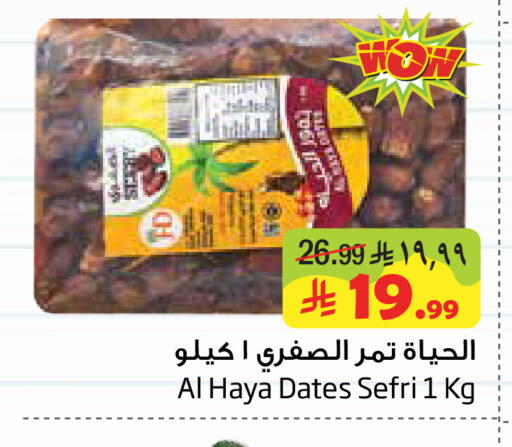 available at Layan Hyper in KSA, Saudi Arabia, Saudi - Al Khobar