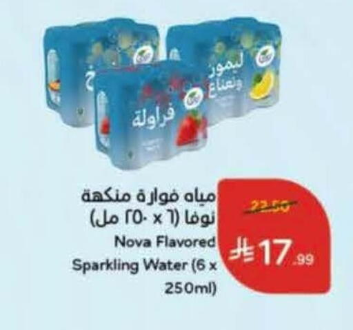 available at Hyper Panda in KSA, Saudi Arabia, Saudi - Al Khobar