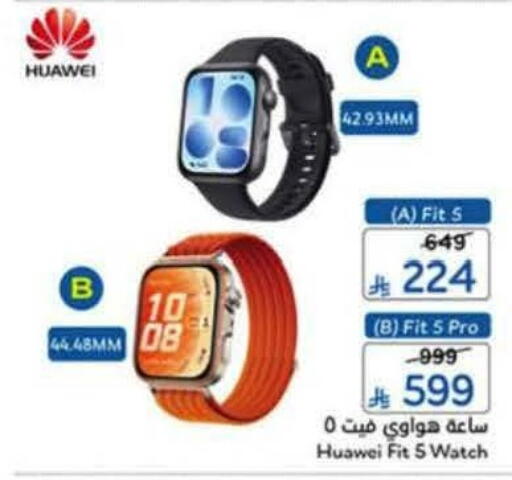available at Hyper Panda in KSA, Saudi Arabia, Saudi - Al-Kharj