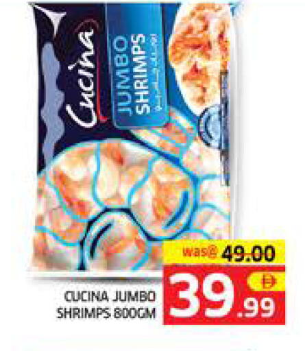 available at الامارات السبع سوبر ماركت in الإمارات العربية المتحدة , الامارات - أبو ظبي